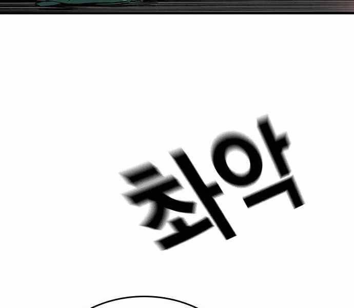 Vua Hiệp Sĩ Đã Trở Lại Với Một Vị Thần Chap 4 - Next Chap 5