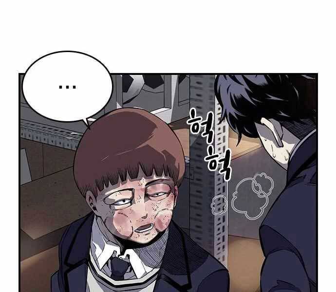 King Game Chap 4 - Next Chap 5