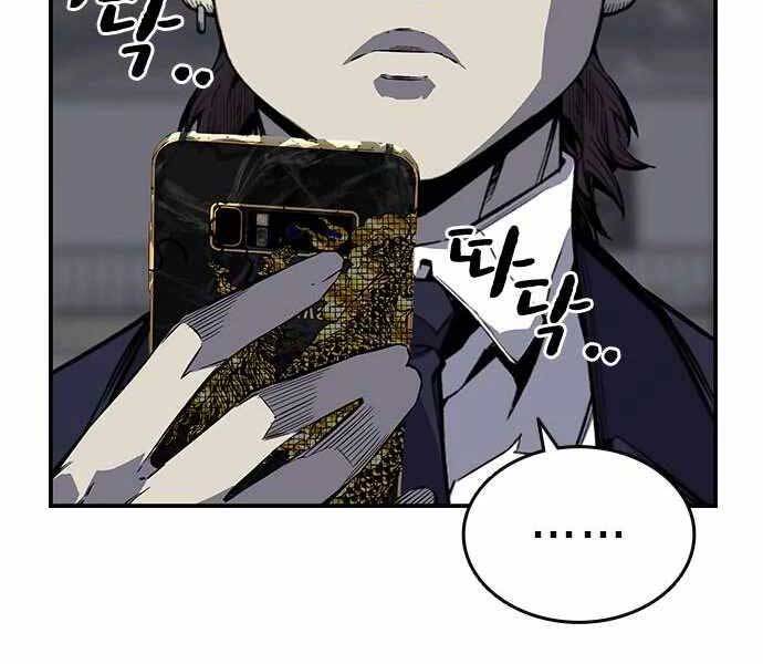 King Game Chap 4 - Next Chap 5