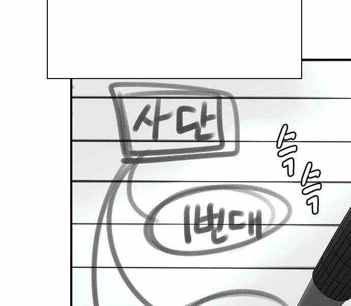 King Game Chap 6 - Next Chap 7