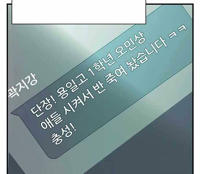 King Game Chap 6 - Next Chap 7