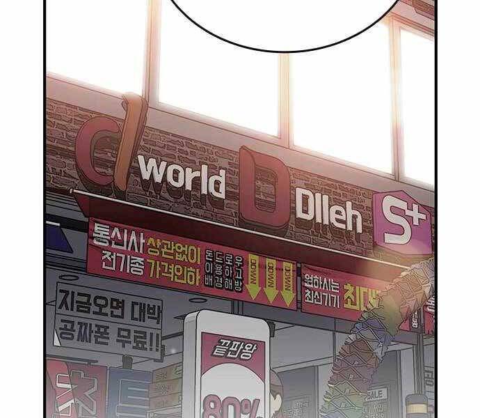 King Game Chap 6 - Next Chap 7