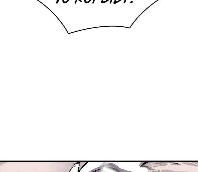 Vua Hiệp Sĩ Đã Trở Lại Với Một Vị Thần Chap 8 - Next Chap 9