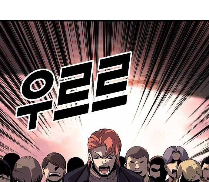 Vua Hiệp Sĩ Đã Trở Lại Với Một Vị Thần Chap 8 - Next Chap 9