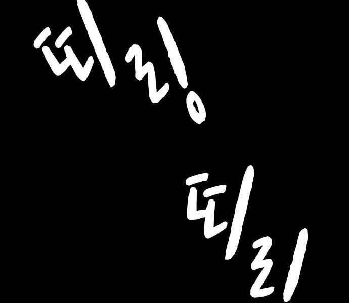 King Game Chap 8 - Next Chap 9