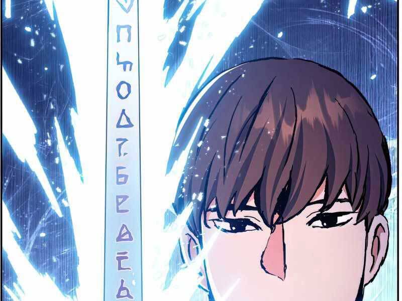 Tàn Tinh Tái Thế Chap 39 - Next Chap 40