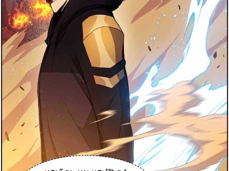 Tàn Tinh Tái Thế Chap 39 - Next Chap 40
