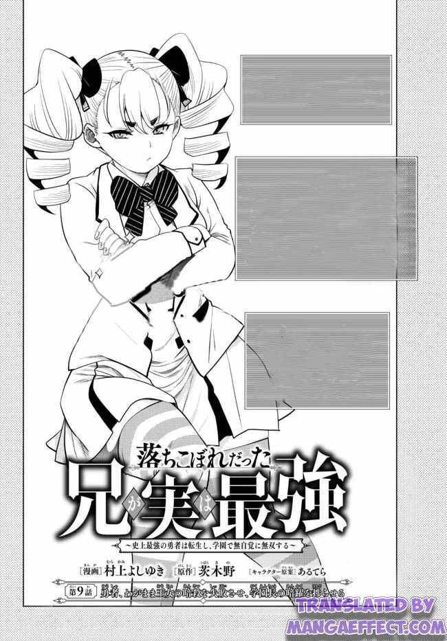Anh Hùng Mạnh Nhất Lịch Sử Chuyển Sinh Và Vô Tình Trở Nên Vô Dịch Ở Học Viện Chap 9 - Next Chap 10