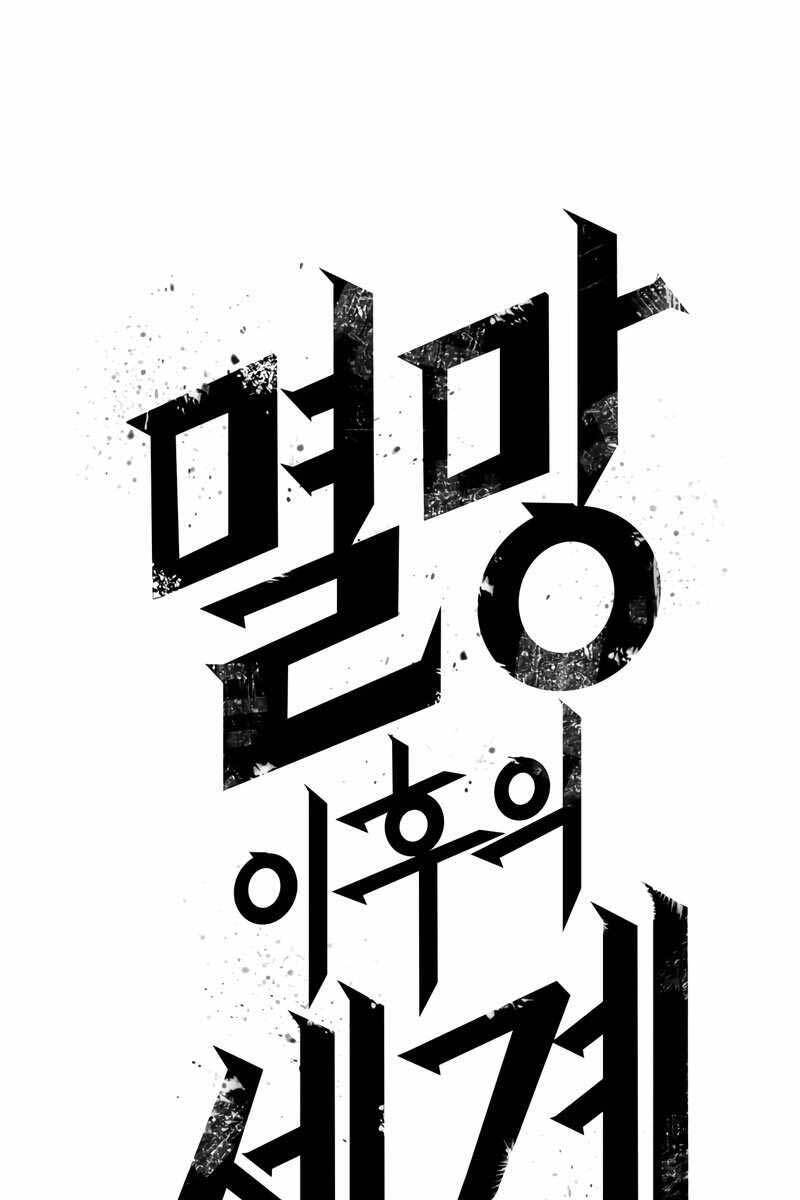 Thế Giới Sau Tận Thế Chap 47.5 - Next Chap 48.5