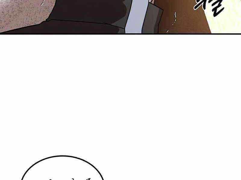 Con Trai Út Huyền Thoại Nhà Hầu Tước Chap 39 - Next Chap 40