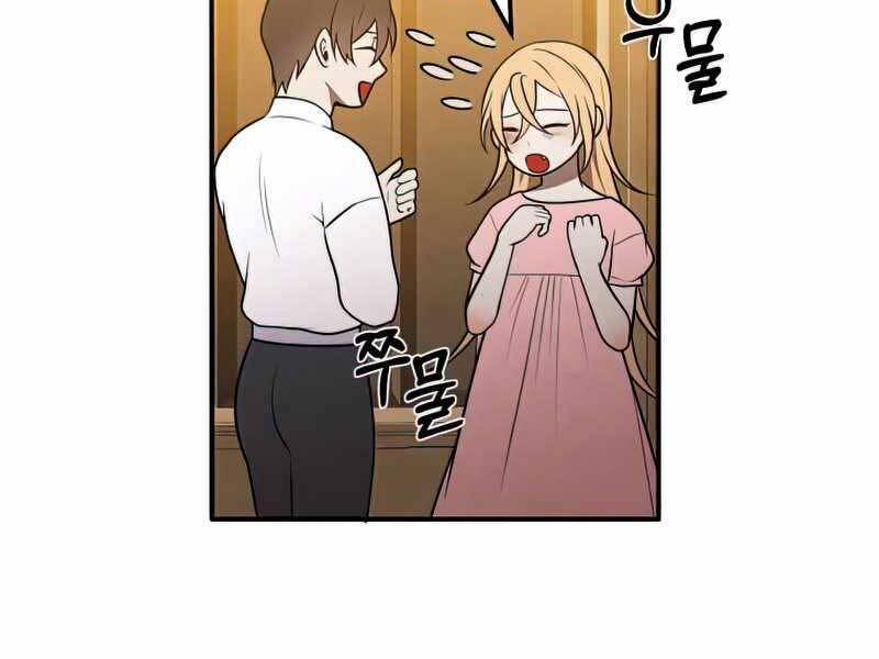 Con Trai Út Huyền Thoại Nhà Hầu Tước Chap 41 - Next Chap 42