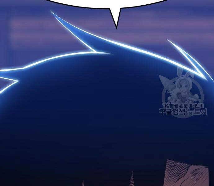 Gậy Gỗ Cấp 99+ Chap 24.5 - Next Chap 25.5