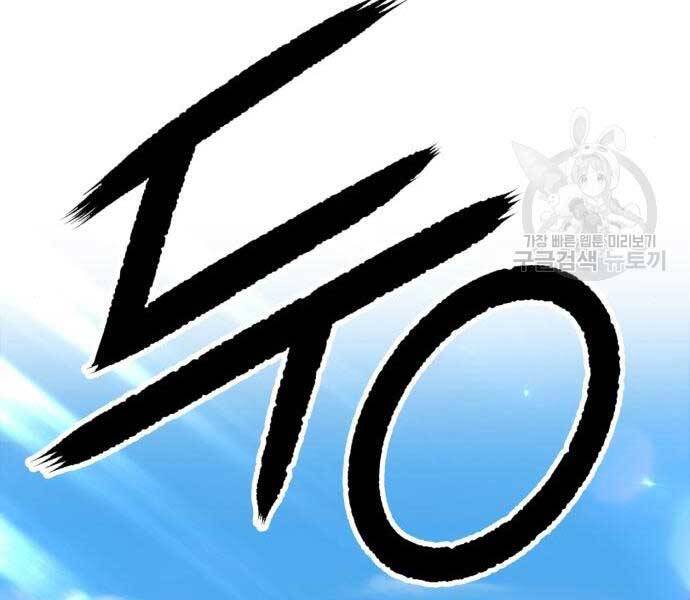 Gậy Gỗ Cấp 99+ Chap 24.5 - Next Chap 25.5