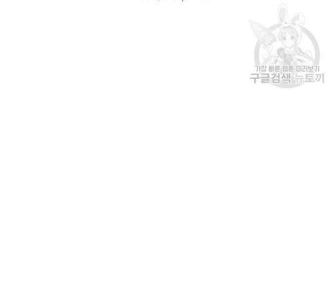 Gậy Gỗ Cấp 99+ Chap 24.5 - Next Chap 25.5