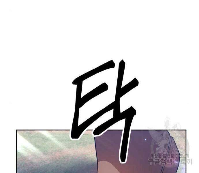 Gậy Gỗ Cấp 99+ Chap 24.5 - Next Chap 25.5