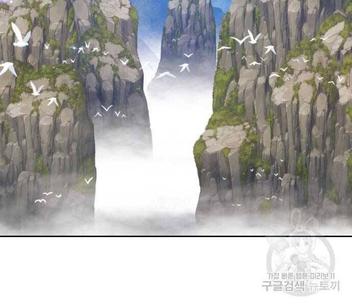 Gậy Gỗ Cấp 99+ Chap 24.5 - Next Chap 25.5