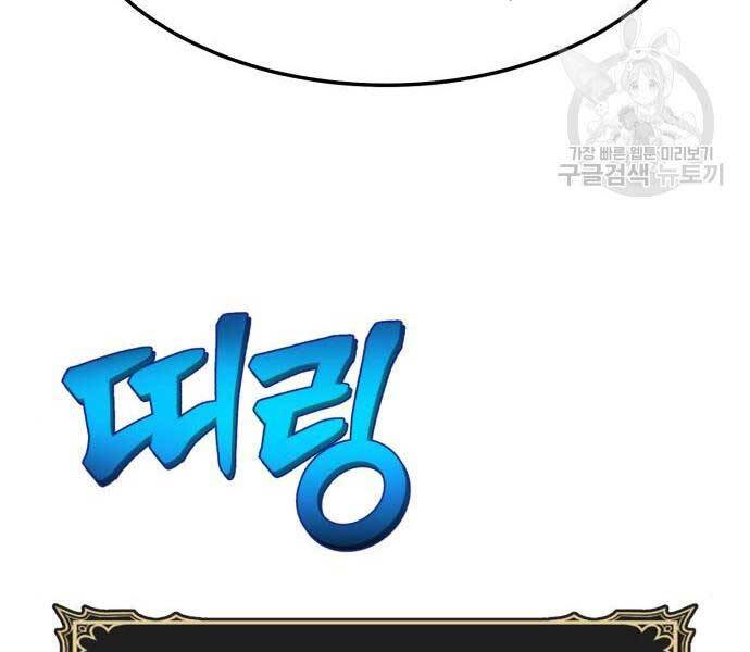 Gậy Gỗ Cấp 99+ Chap 24.5 - Next Chap 25.5