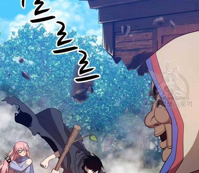 Gậy Gỗ Cấp 99+ Chap 24.5 - Next Chap 25.5
