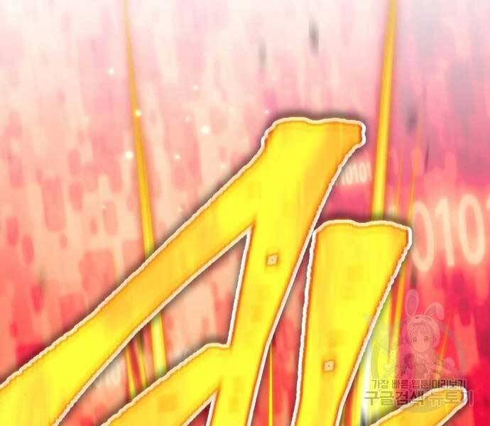 Gậy Gỗ Cấp 99+ Chap 24.6 - Next Chap 25.6
