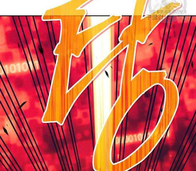 Gậy Gỗ Cấp 99+ Chap 24.6 - Next Chap 25.6