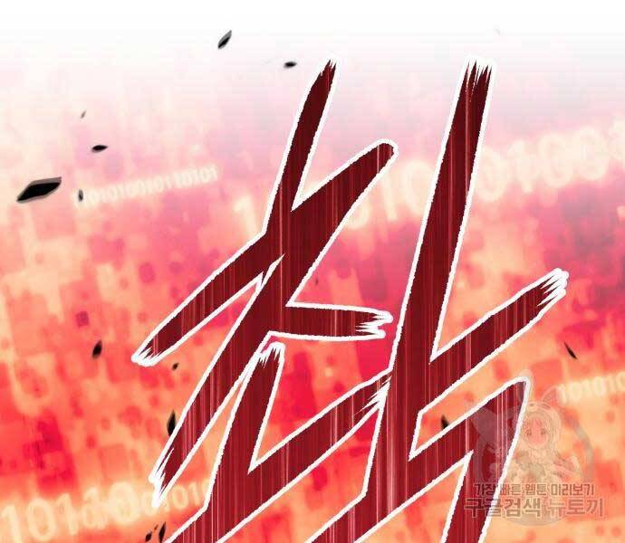 Gậy Gỗ Cấp 99+ Chap 24.6 - Next Chap 25.6
