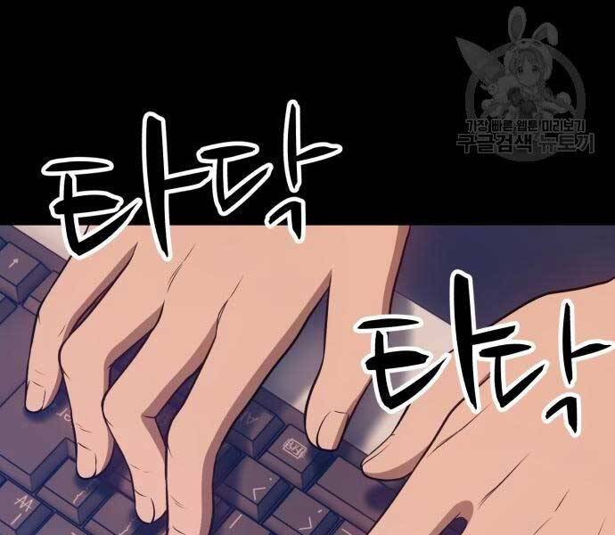 Gậy Gỗ Cấp 99+ Chap 24.6 - Next Chap 25.6