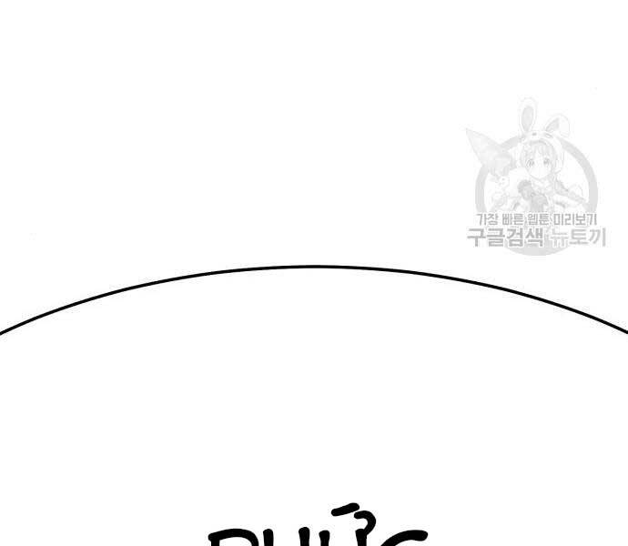 Gậy Gỗ Cấp 99+ Chap 24 - Next Chap 25