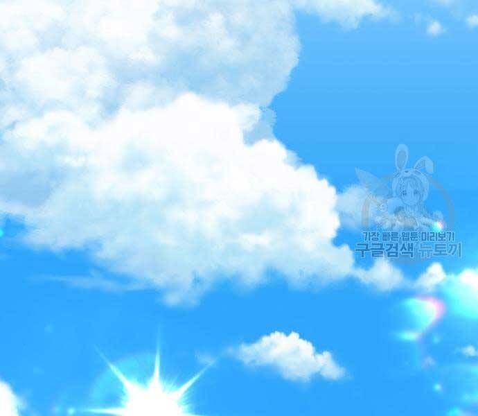 Gậy Gỗ Cấp 99+ Chap 24 - Next Chap 25