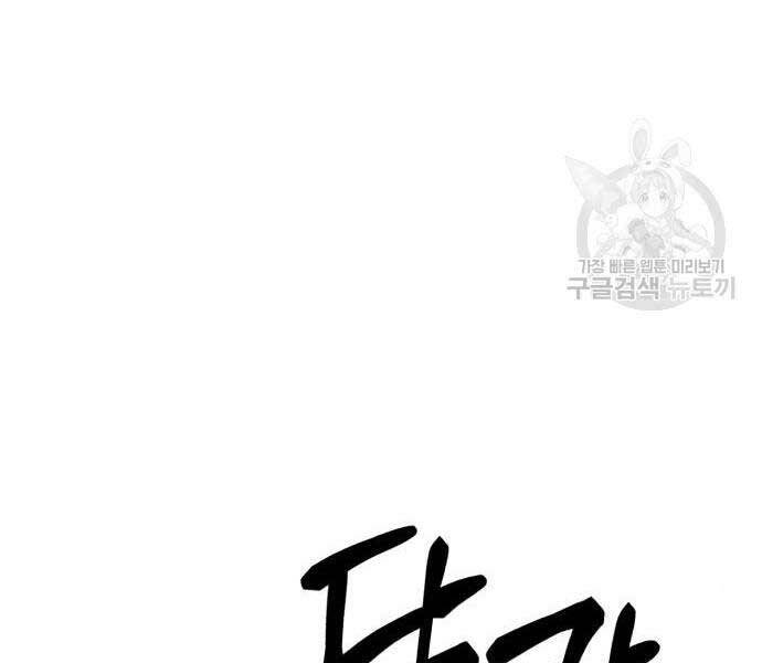 Gậy Gỗ Cấp 99+ Chap 24 - Next Chap 25