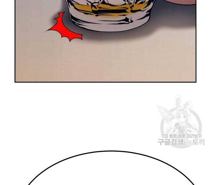 Gậy Gỗ Cấp 99+ Chap 24 - Next Chap 25