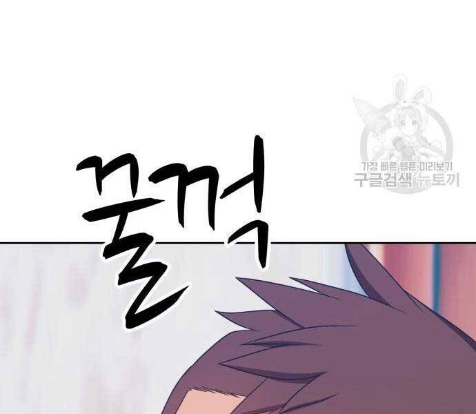 Gậy Gỗ Cấp 99+ Chap 24 - Next Chap 25