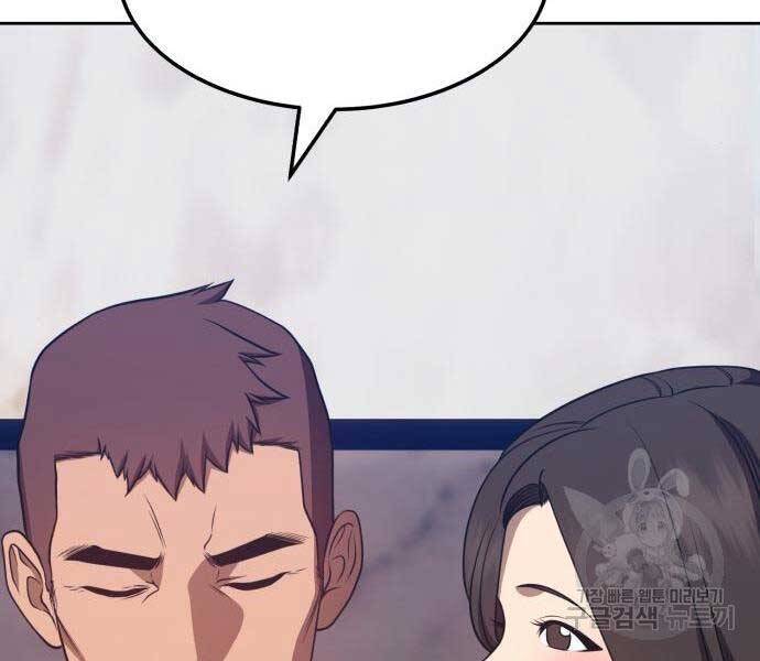Gậy Gỗ Cấp 99+ Chap 24 - Next Chap 25