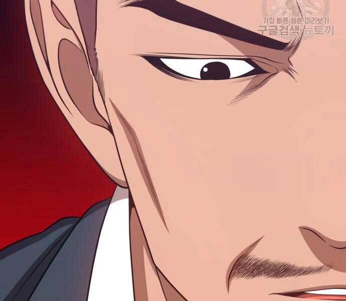 Gậy Gỗ Cấp 99+ Chap 24 - Next Chap 25