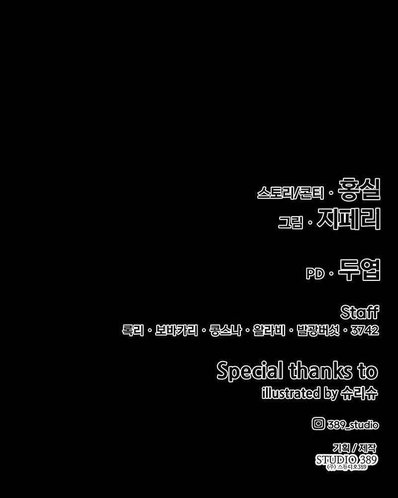 Gậy Gỗ Cấp 99+ Chap 25.5 - Next Chap 26.5