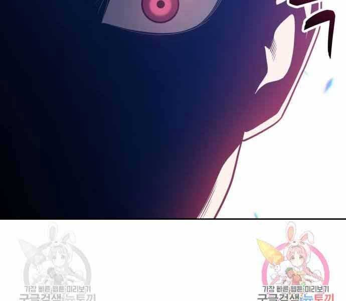 Gậy Gỗ Cấp 99+ Chap 26.5 - Next Chap 27.5