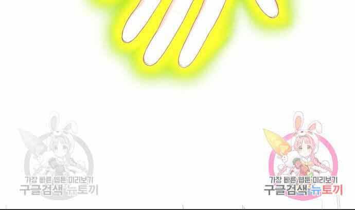 Gậy Gỗ Cấp 99+ Chap 26.5 - Next Chap 27.5