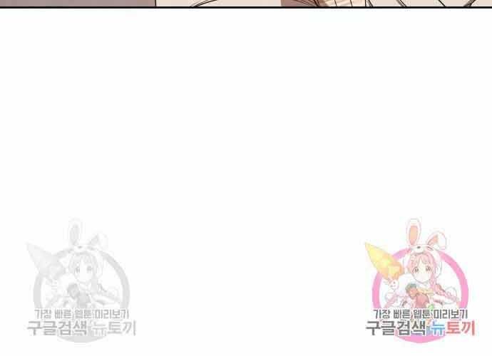 Gậy Gỗ Cấp 99+ Chap 26.5 - Next Chap 27.5