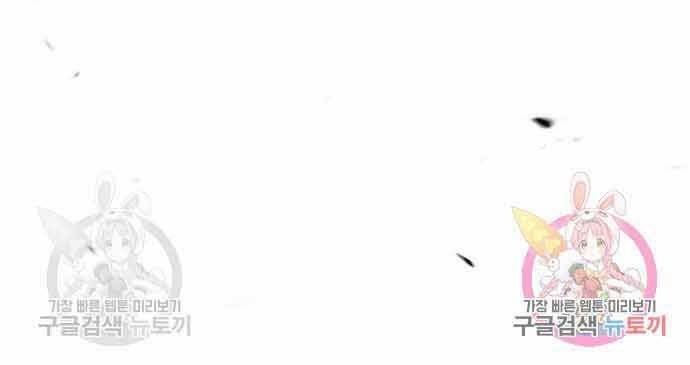 Gậy Gỗ Cấp 99+ Chap 26.5 - Next Chap 27.5