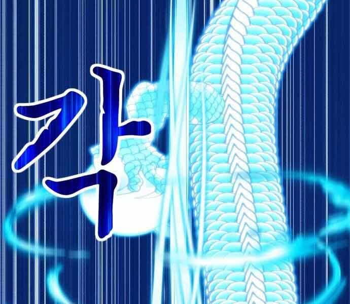 Gậy Gỗ Cấp 99+ Chap 26.5 - Next Chap 27.5