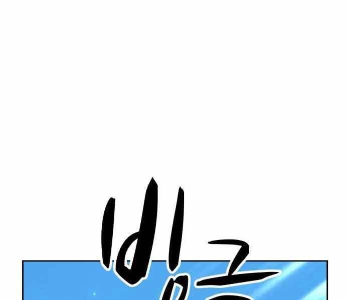 Gậy Gỗ Cấp 99+ Chap 26.5 - Next Chap 27.5