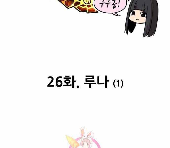 Gậy Gỗ Cấp 99+ Chap 26 - Next Chap 27