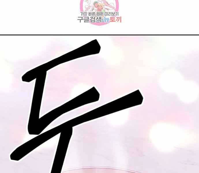 Gậy Gỗ Cấp 99+ Chap 26 - Next Chap 27