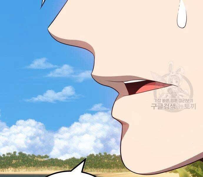 Gậy Gỗ Cấp 99+ Chap 27.5 - Next Chap 28.5