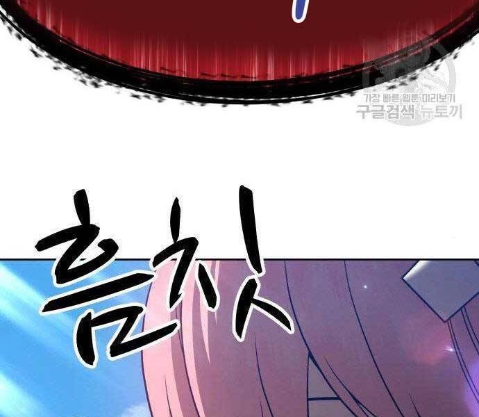 Gậy Gỗ Cấp 99+ Chap 27.5 - Next Chap 28.5