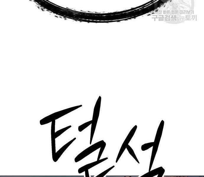 Gậy Gỗ Cấp 99+ Chap 27.5 - Next Chap 28.5