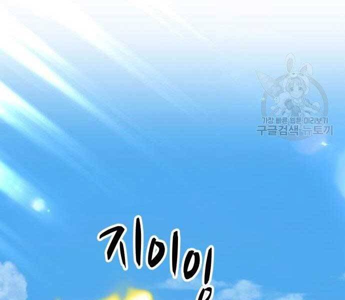 Gậy Gỗ Cấp 99+ Chap 27.5 - Next Chap 28.5