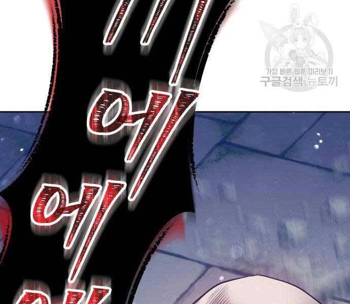 Gậy Gỗ Cấp 99+ Chap 27.5 - Next Chap 28.5