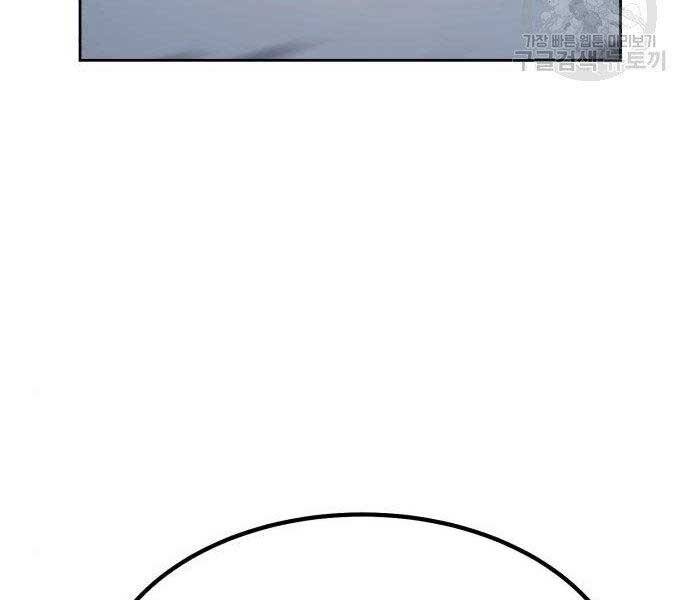 Gậy Gỗ Cấp 99+ Chap 27.5 - Next Chap 28.5