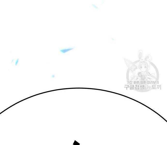 Gậy Gỗ Cấp 99+ Chap 27.5 - Next Chap 28.5