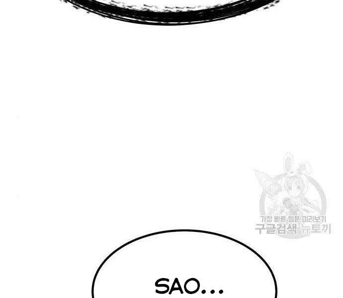 Gậy Gỗ Cấp 99+ Chap 27.5 - Next Chap 28.5